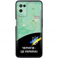 Чохол для Oppo A54 MixCase патріотичні Чернігів це Україна