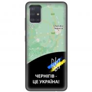Чохол для Samsung Galaxy A51 (A515) MixCase патріотичні Чернігів це Україна