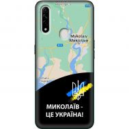 Чохол для Oppo A31 MixCase патріотичні Миколаїв це Україна