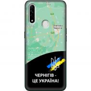Чохол для Oppo A31 MixCase патріотичні Чернігів це Україна