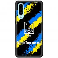 Чохол для Huawei P30 MixCase патріотичні Україна - це я
