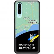 Чохол для Huawei P30 MixCase патріотичні Маріуполь це Україна
