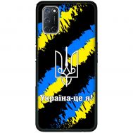 Чохол для Oppo A52 / A72 / A92 MixCase патріотичні Україна - це я