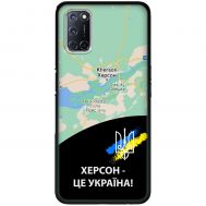 Чохол для Oppo A52/A72/A92 MixCase патріотичні Херсон це Україна