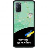 Чохол для Oppo A52 / A72 / A92 MixCase патріотичні Чернігів це Україна