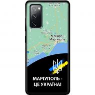 Чохол для Samsung Galaxy S20 FE (G780) MixCase патріотичні Маріуполь це Україна