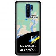 Чохол для Xiaomi Redmi 9 MixCase патріотичні Миколаїв це Україна