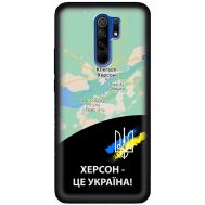 Чохол для Xiaomi Redmi 9 MixCase патріотичні Херсон це Україна