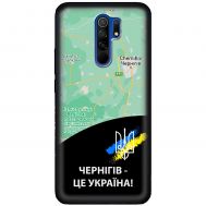 Чохол для Xiaomi Redmi 9 MixCase патріотичні Чернігів це Україна