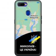 Чохол для Oppo A5s / A12 MixCase патріотичні Миколаїв це Україна