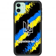 Чохол для iPhone 11 MixCase патріотичні Україна - це я