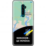 Чохол для Oppo Reno 2 MixCase патріотичні Миколаїв це Україна