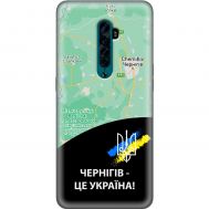 Чохол для Oppo Reno 2 MixCase патріотичні Чернігів це Україна