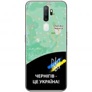 Чохол для Oppo A5 / A9 (2020) MixCase патріотичні Чернігів це Україна