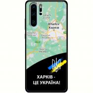 Чохол для Huawei P30 Pro MixCase патріотичні Харків це Україна