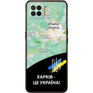 Чохол для Oppo A73 (2020) MixCase патріотичні Харків це Україна