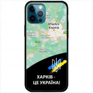 Чохол для iPhone 12 Pro Max MixCase патріотичні Харків це Україна