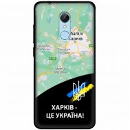 Чохол для Xiaomi Redmi 5 MixCase патріотичні Харків це Україна