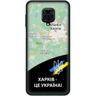 Чохол для Xiaomi Redmi Note 9S / 9 Pro MixCase патріотичні Харків це Україна