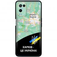 Чохол для Oppo A54 MixCase патріотичні Харків це Україна