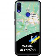Чохол для Xiaomi Redmi Note 7 MixCase патріотичні Харків це Україна