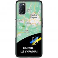 Чохол для Oppo A52 / A72 / A92 MixCase патріотичні Харків це Україна