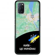 Чохол для Oppo A52 / A72 / A92 MixCase патріотичні Київ це Україна