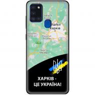 Чохол для Samsung Galaxy A21S (A217) MixCase патріотичні Харків це Україна
