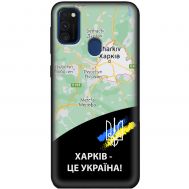 Чохол для Samsung Galaxy M21 / M30s MixCase патріотичні Харків це Україна