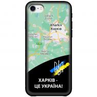 Чохол для iPhone 7 / 8 / SE MixCase патріотичні Харків це Україна