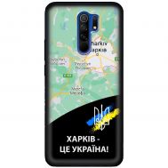Чохол для Xiaomi Redmi 9 MixCase патріотичні Харків це Україна