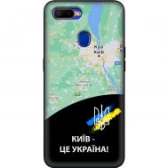 Чохол для Oppo A5s / A12 MixCase патріотичні Київ це Україна