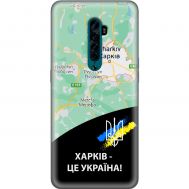Чохол для Oppo Reno 2 MixCase патріотичні Харків це Україна
