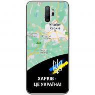 Чохол для Oppo A5/A9 (2020) MixCase патріотичні Харків це Україна