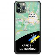 Чохол для iPhone 11 Pro Max MixCase патріотичні Харків це Україна