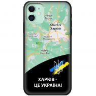 Чохол для iPhone 12 MixCase патріотичні Харків це Україна