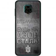 Чохол для Xiaomi Redmi Note 9S / 9 Pro MixCase патріотичні Україна в объятиях