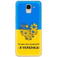 Чохол для Samsung Galaxy J6 2018 (J600) MixCase патріотичні я Українка