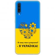 Чохол для Samsung Galaxy A30S (A307) / A50 (A505) MixCase патріотичні я Українка