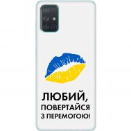 Чохол для Samsung Galaxy A71 (A715) MixCase патріотичні я Українець
