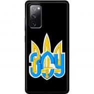 Чохол для Samsung Galaxy S20 FE (G780) MixCase патріотичні герб ЗСУ