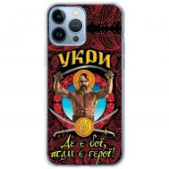 Чохол для iPhone 13 Pro MixCase патріотичні Укри