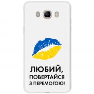 Чохол для Samsung Galaxy J5 2016 (J510) MixCase патріотичні я Українець