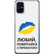 Чохол для Samsung Galaxy M31s (M317) MixCase патріотичні я Українець