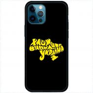 Чохол для iPhone 13 Pro Max MixCase патріотичні живе вільна Україна