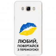 Чохол для Samsung Galaxy J7 2016 (J710) MixCase патріотичні я Українець