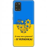 Чохол для Samsung Galaxy A31 (A315) MixCase патріотичні я Українка