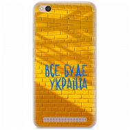 Чохол для Xiaomi Redmi 5A MixCase патріотичні все буде Україна