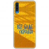 Чохол для Samsung Galaxy A30S (A307) / A50 (A505) MixCase патріотичні все буде Україн