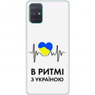Чохол для Samsung Galaxy A71 (A715) MixCase патріотичні в ритмі з України